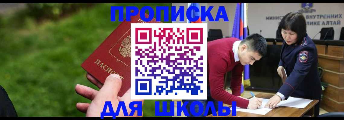 регистрация в Пущино