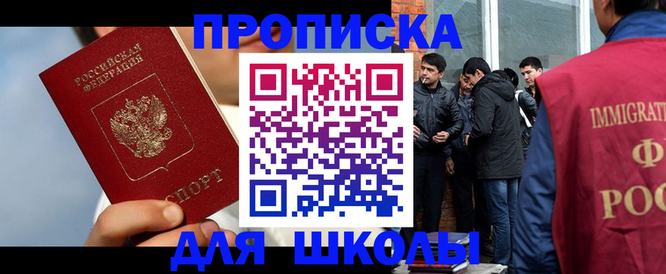 временная регистрация поиск в Пущино