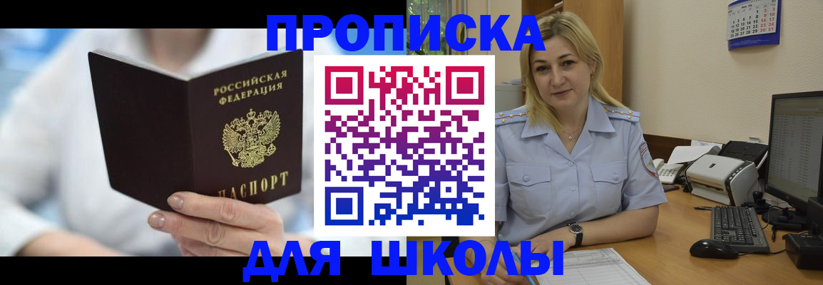 временная регистрация 2025 в Пущино