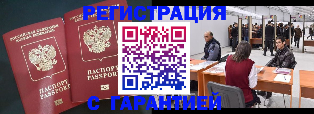 где прописаться в Пущино